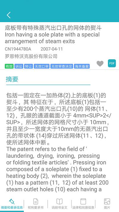 专利图书馆app下载,专利图书馆,办公app