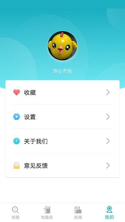 专利图书馆app下载,专利图书馆,办公app