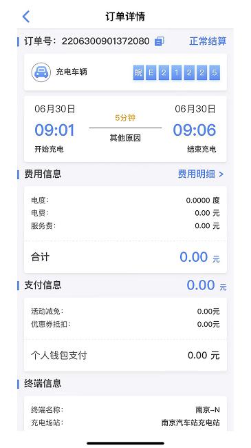 海汽充电app下载,海汽充电,充电app