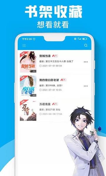 宜阅小说app最新版下载,宜阅小说,小说app