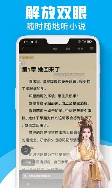 宜阅小说app最新版下载,宜阅小说,小说app