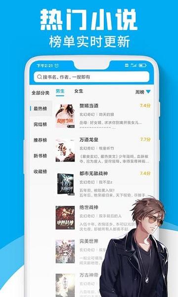 宜阅小说app最新版下载,宜阅小说,小说app