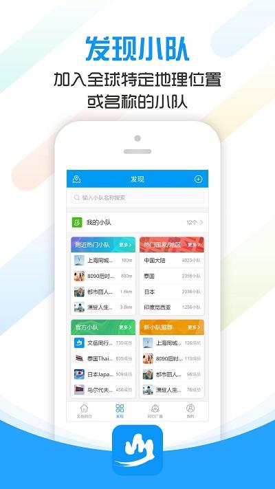 文岳同行app下载,文岳同行,旅游app,资讯app