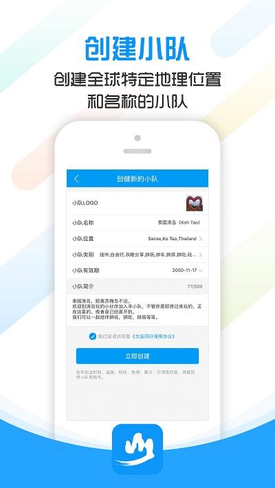 文岳同行app下载,文岳同行,旅游app,资讯app