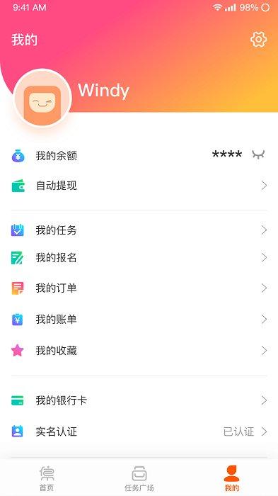 万商星集app下载,服务app,便民app,万商星集