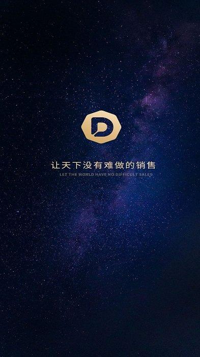 巅峰销售app下载,巅峰销售,营销app