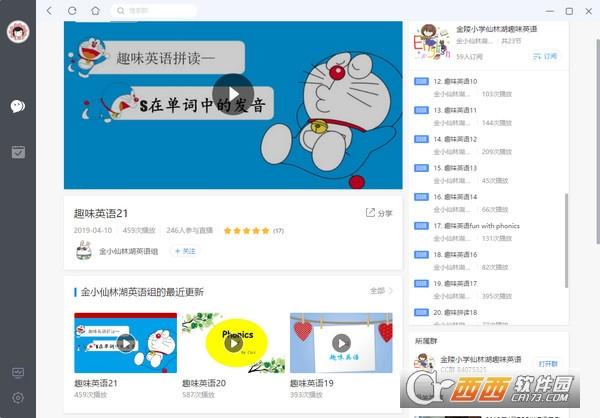 沪江网校考研,日语,网页版.