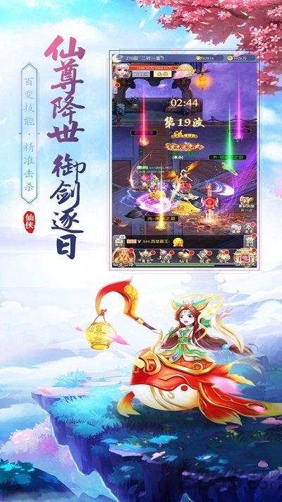 仙尊圣主游戏下载,仙尊圣主,玄幻手游,修仙手游