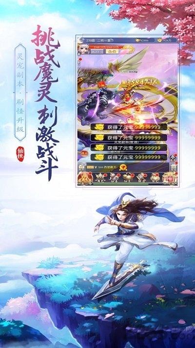 仙尊圣主游戏下载,仙尊圣主,玄幻手游,修仙手游