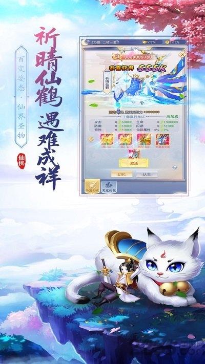 仙尊圣主游戏下载,仙尊圣主,玄幻手游,修仙手游