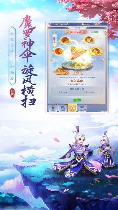 仙尊圣主游戏下载,仙尊圣主,玄幻手游,修仙手游