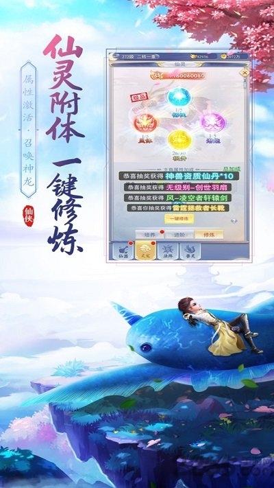 仙尊圣主游戏下载,仙尊圣主,玄幻手游,修仙手游