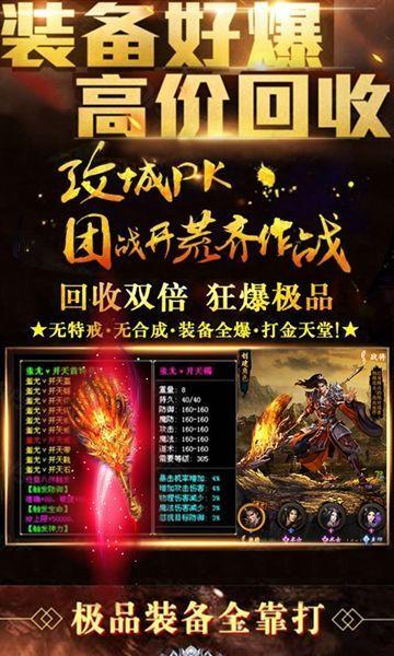 复古bt版(暂未上线),复古bt,传奇手游,挂机手游