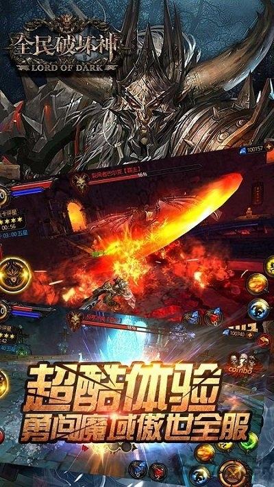 全民破坏神公益服下载,魔幻手游,全民破坏神,动作手游