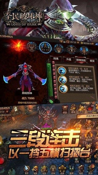 全民破坏神公益服下载,魔幻手游,全民破坏神,动作手游