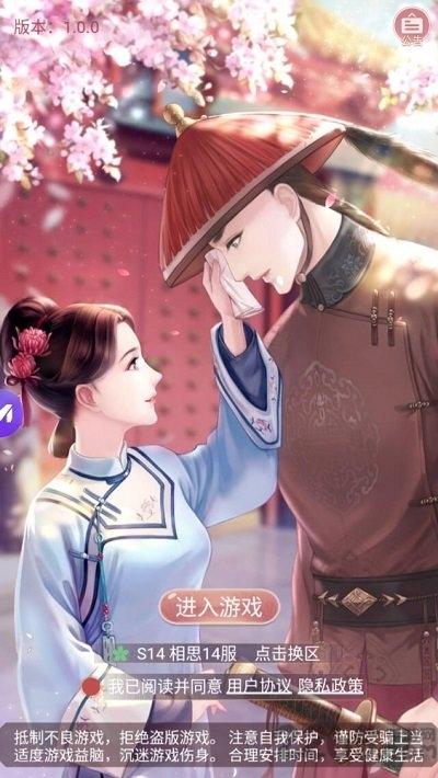 我五行缺你官方版下载,我五行缺你,古风手游,模拟手游,宫斗手游