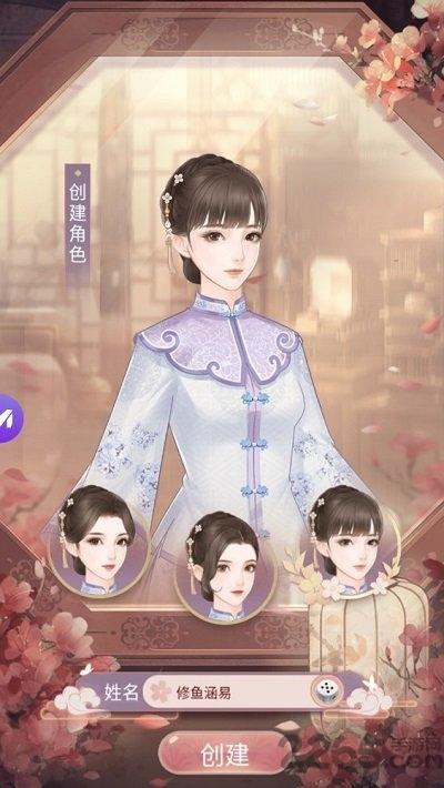 我五行缺你官方版下载,我五行缺你,古风手游,模拟手游,宫斗手游