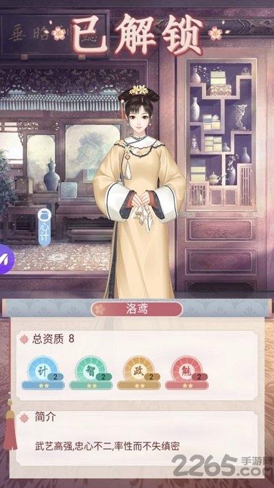 我五行缺你官方版下载,我五行缺你,古风手游,模拟手游,宫斗手游