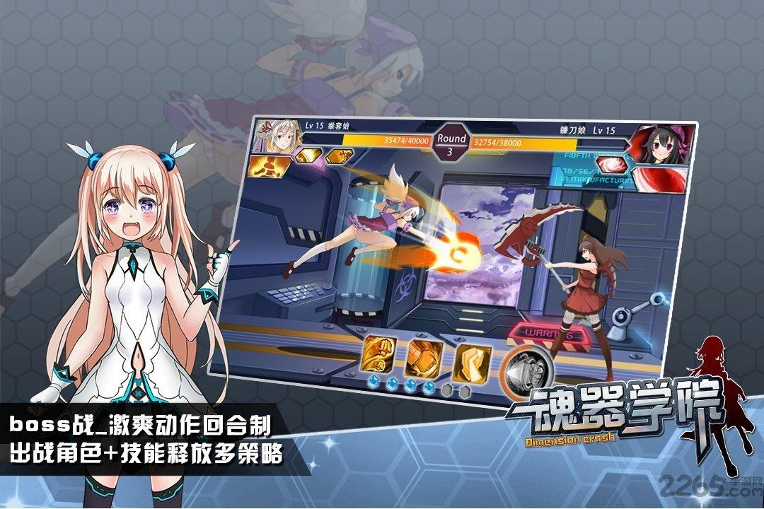 魂器学院变态版下载,二次元手游,放置手游,魂器学院