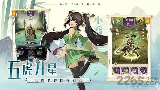 武将传手游下载,武将传,武侠手游,放置手游