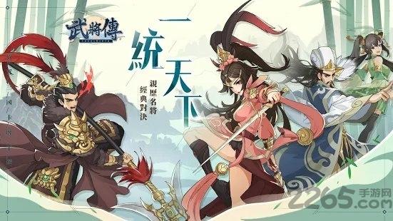 武将传手游下载,武将传,武侠手游,放置手游