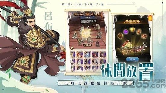 武将传手游下载,武将传,武侠手游,放置手游