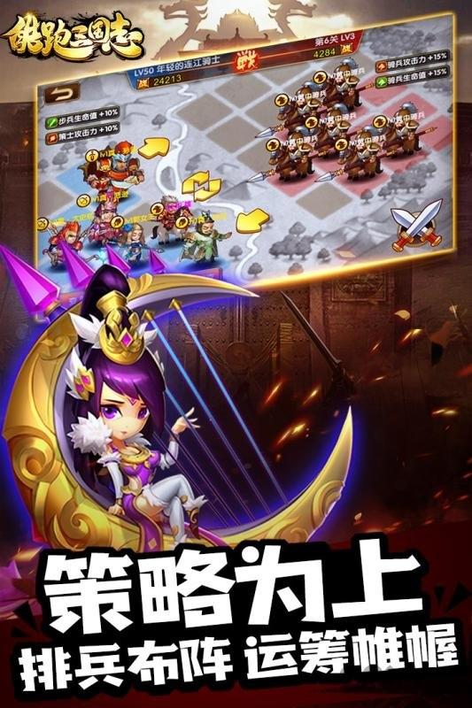 酷跑三国志九游版下载,酷跑三国志,三国手游,策略手游,九游手游