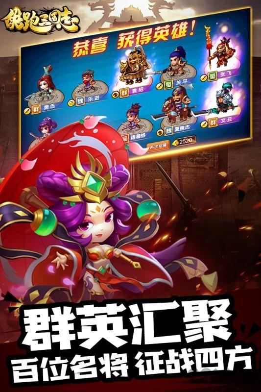 酷跑三国志九游版下载,酷跑三国志,三国手游,策略手游,九游手游