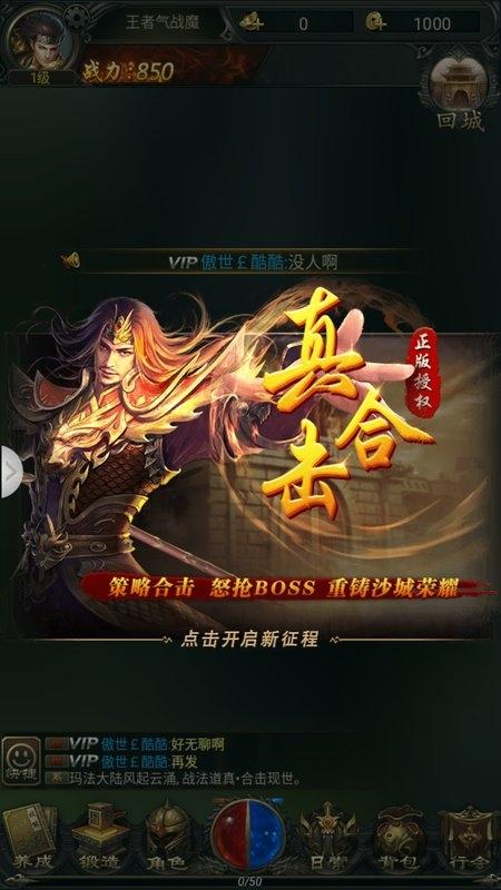 刺杀神途手游(暂未上线),刺杀神途,传奇手游,pk手游