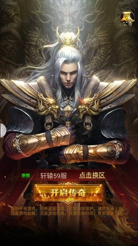刺杀神途手游(暂未上线),刺杀神途,传奇手游,pk手游
