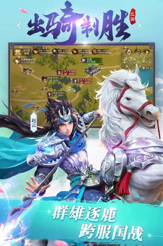 三国如龙传热血版下载,三国如龙传,三国手游,策略手游