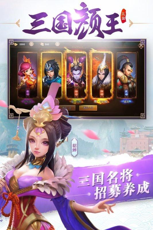 三国如龙传热血版下载,三国如龙传,三国手游,策略手游