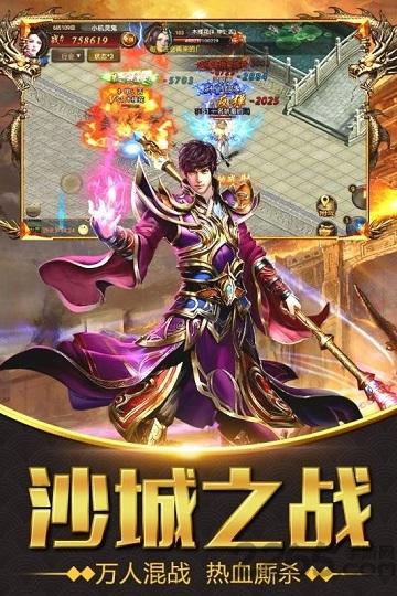 盛世皇城刀刀切割变态版(暂未上线),盛世皇城刀刀切割,传奇手游,战斗手游