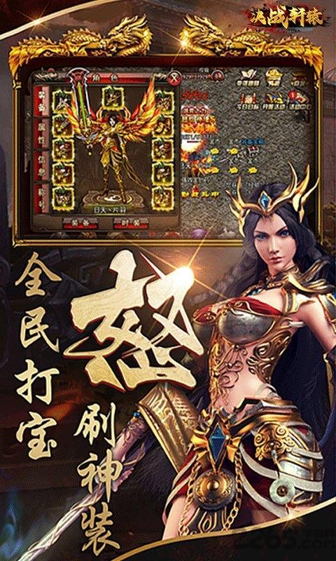 决战轩辕满v版下载,决战轩辕,传奇手游,动作手游