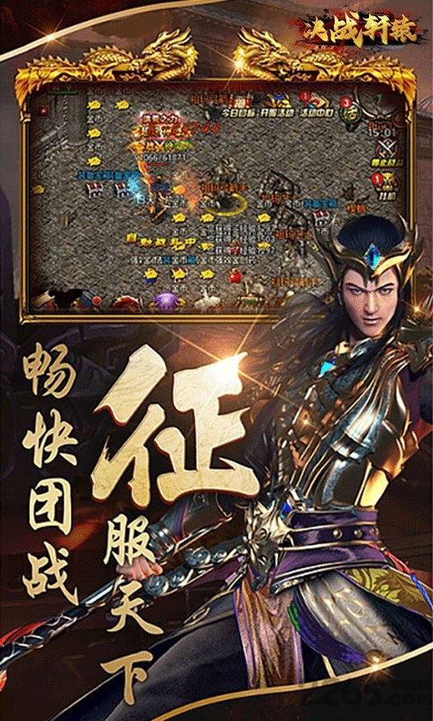 决战轩辕满v版下载,决战轩辕,传奇手游,动作手游