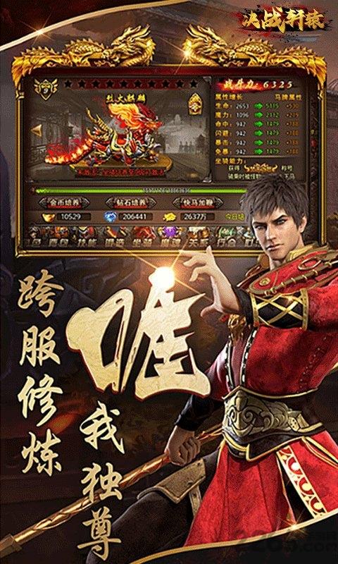 决战轩辕满v版下载,决战轩辕,传奇手游,动作手游