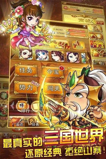 果盘三国来了手机版下载,三国来了,三国手游,卡牌手游,果盘手游