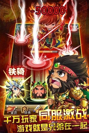 果盘三国来了手机版下载,三国来了,三国手游,卡牌手游,果盘手游