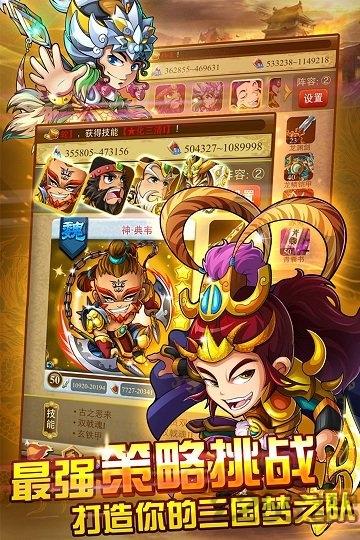 果盘三国来了手机版下载,三国来了,三国手游,卡牌手游,果盘手游