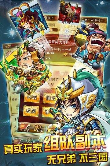 果盘三国来了手机版下载,三国来了,三国手游,卡牌手游,果盘手游