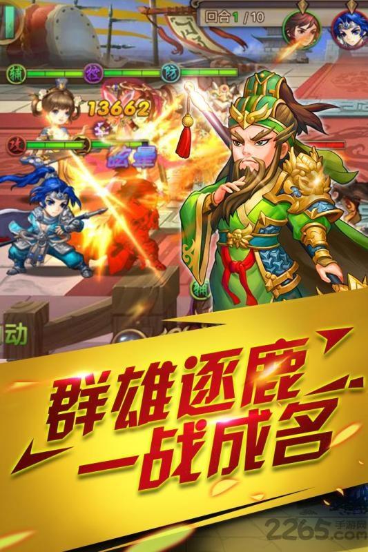 百度游戏半熟英雄下载,半熟英雄,三国手游,策略手游,百度手游