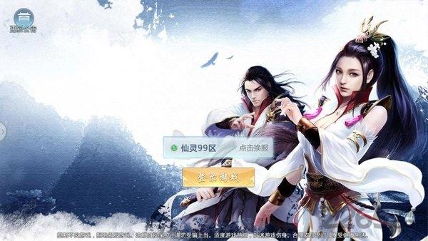 将夜行变态版下载,将夜行,仙侠手游,修仙手游