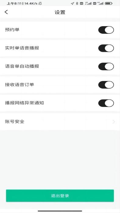 95128出租车司机app官方版下载,95128司机,出租车app,接单app