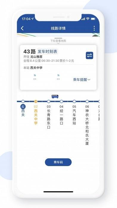 宝鸡行APP下载,宝鸡行,公交app,宝鸡app