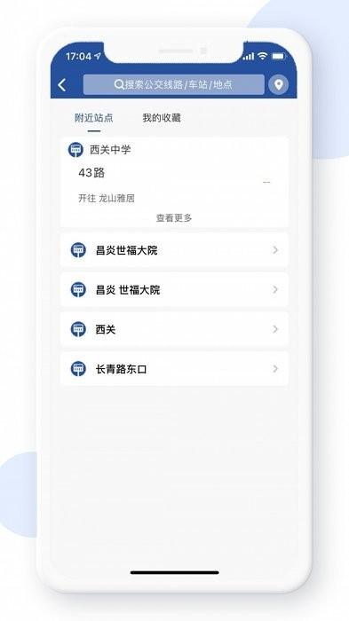 宝鸡行APP下载,宝鸡行,公交app,宝鸡app