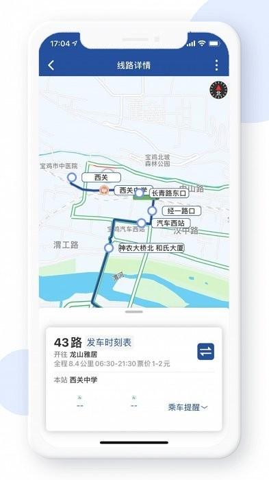宝鸡行APP下载,宝鸡行,公交app,宝鸡app
