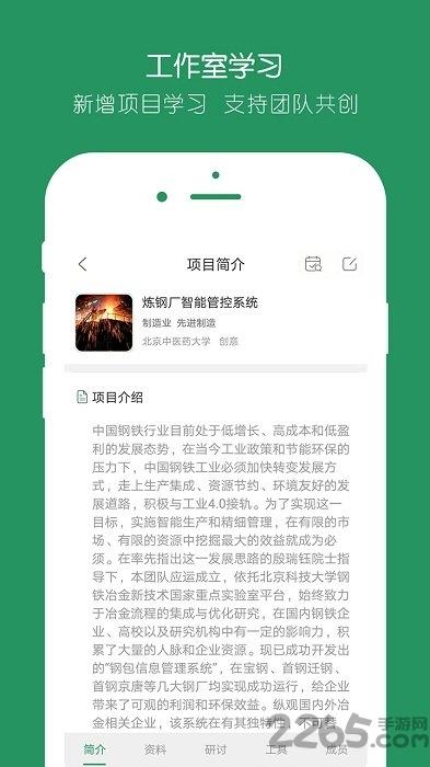 投智圈官方版下载,投智圈,创业app