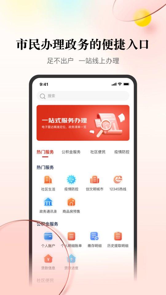 天下大同软件下载,天下大同,政务app,大同app