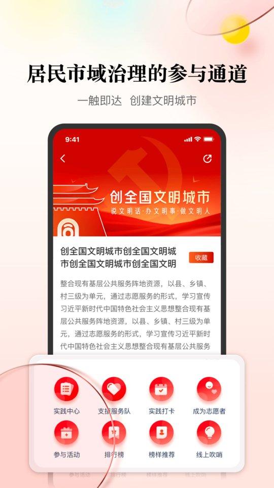 天下大同软件下载,天下大同,政务app,大同app
