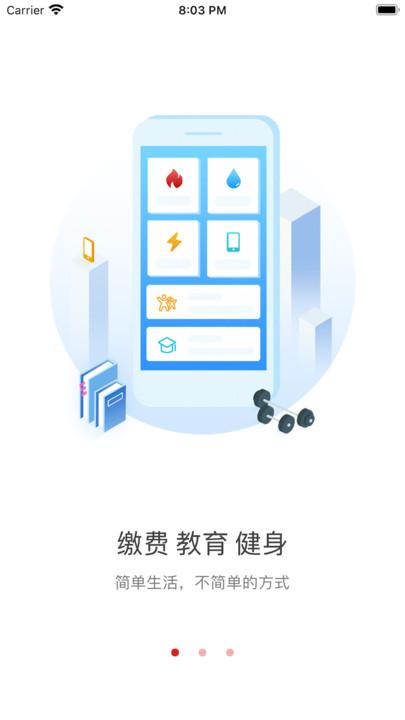 荆门市民卡最新版(i荆门)下载,荆门市民卡,市民卡app,荆门app